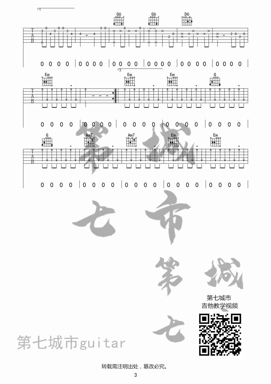 大风吹吉他谱,王赫野歌曲,G调指弹简谱,新手弹唱扫弦版