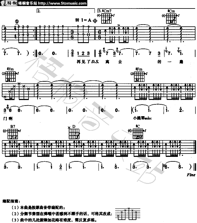 再见了，最爱的人吉他谱,原版歌曲,简单G调弹唱教学,六线谱指弹简谱4张图