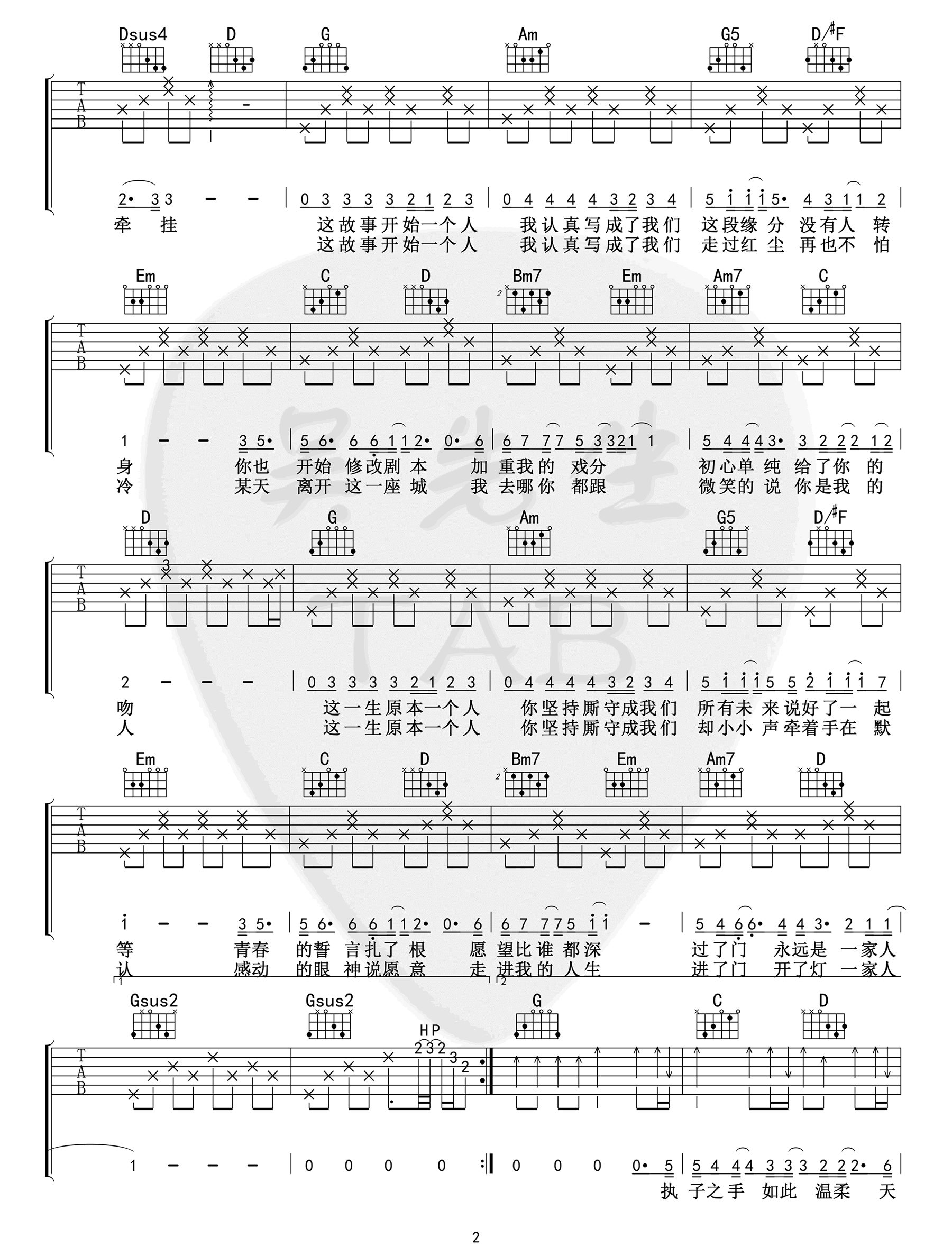 将故事写成我们吉他谱,原版林俊杰歌曲,简单G调指弹曲谱,高清六线乐谱