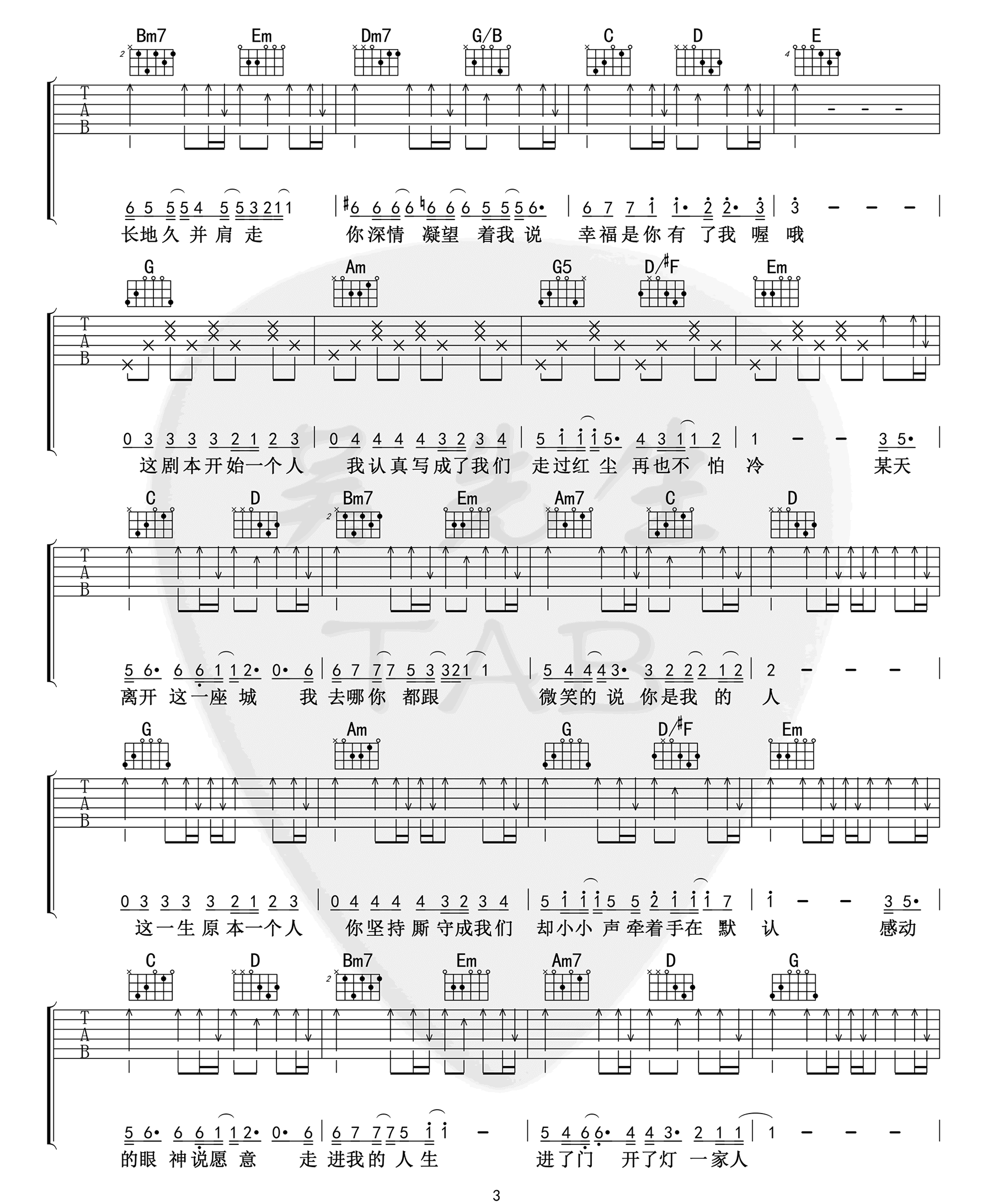 将故事写成我们吉他谱,原版林俊杰歌曲,简单G调指弹曲谱,高清六线乐谱