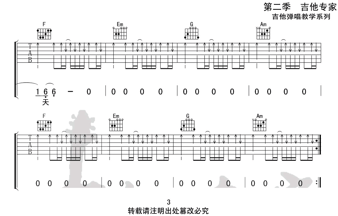 麻雀吉他谱,原版李荣浩歌曲,简单C调指弹曲谱,高清六线乐谱