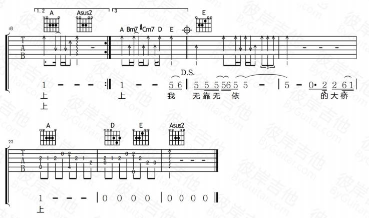 大桥上吉他谱,简单C调原版指弹曲谱,汪峰高清流行弹唱六线乐谱