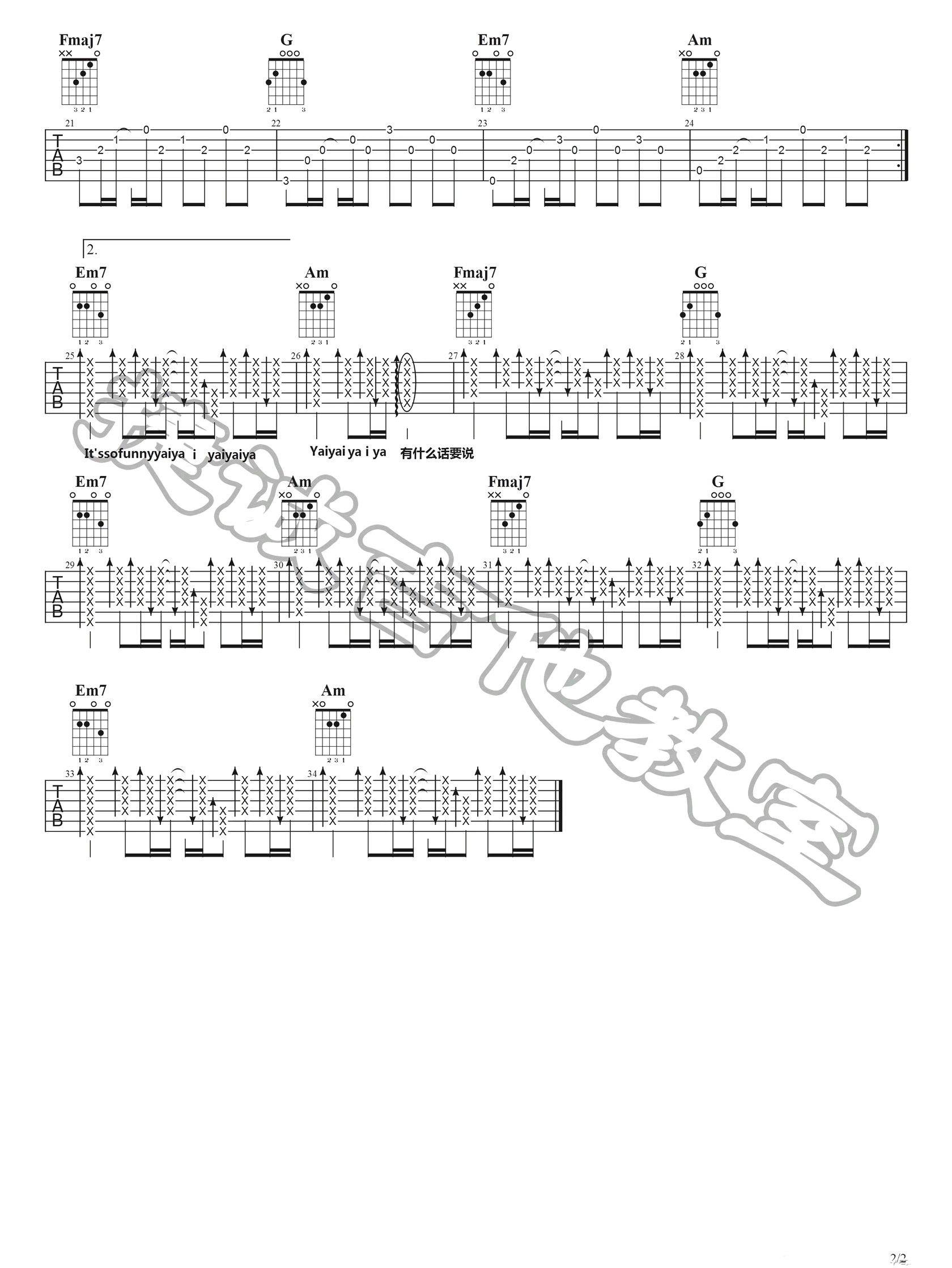 悬溺吉他谱,原版葛东琪歌曲,简单C调指弹曲谱,高清六线乐谱教学