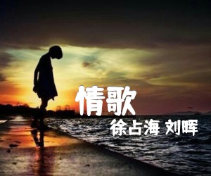 情歌吉他谱,原版歌曲,简单B调弹唱教学,六线谱指弹简谱1张图