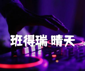 班得瑞晴天吉他谱,原版歌曲,简单F调弹唱教学,六线谱指弹简谱2张图