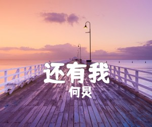 还有我吉他谱,原版歌曲,简单C调弹唱教学,六线谱指弹简谱1张图