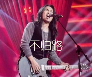 不归路吉他谱,原版歌曲,简单G调弹唱教学,六线谱指弹简谱1张图