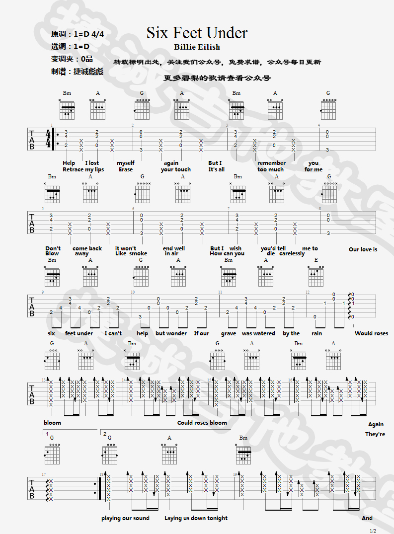 Six feet under吉他谱,原版Billie Eilish歌曲,简单D调指弹曲谱,高清六线乐谱