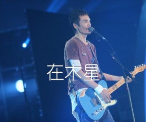 在木星吉他谱,原版歌曲,简单G调弹唱教学,六线谱指弹简谱5张图