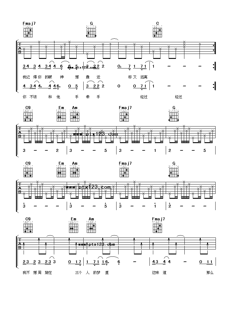 多余的流星吉他谱,曾轶可歌曲,C调指弹简谱,新手弹唱女生版