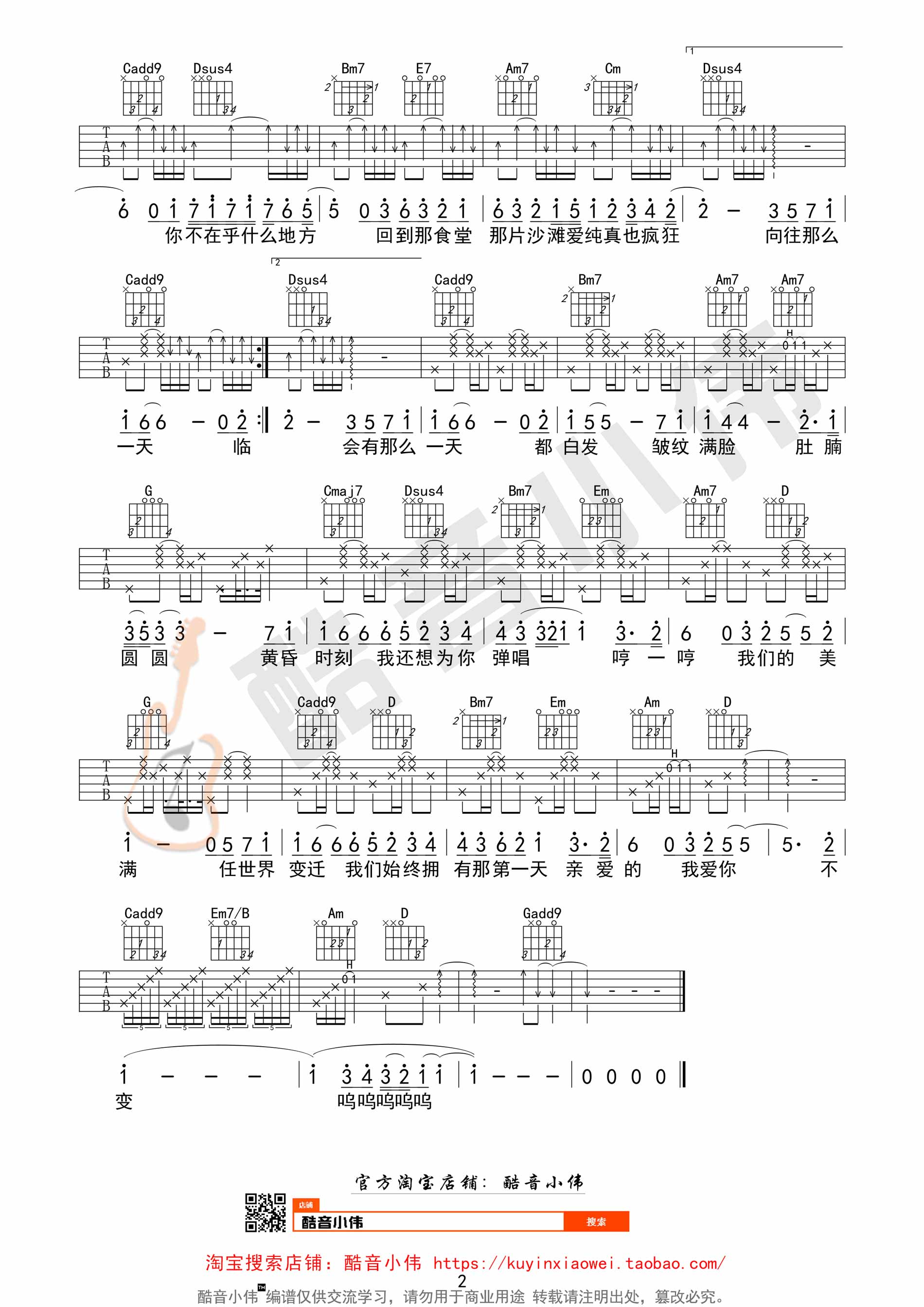 弹唱吉他谱,原版歌曲,简单C调弹唱教学,六线谱指弹简谱2张图