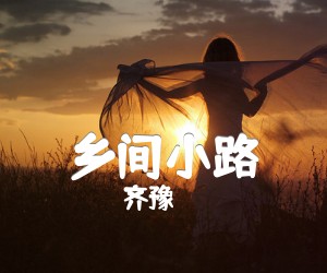 乡间小路吉他谱,原版歌曲,简单C调弹唱教学,六线谱指弹简谱1张图