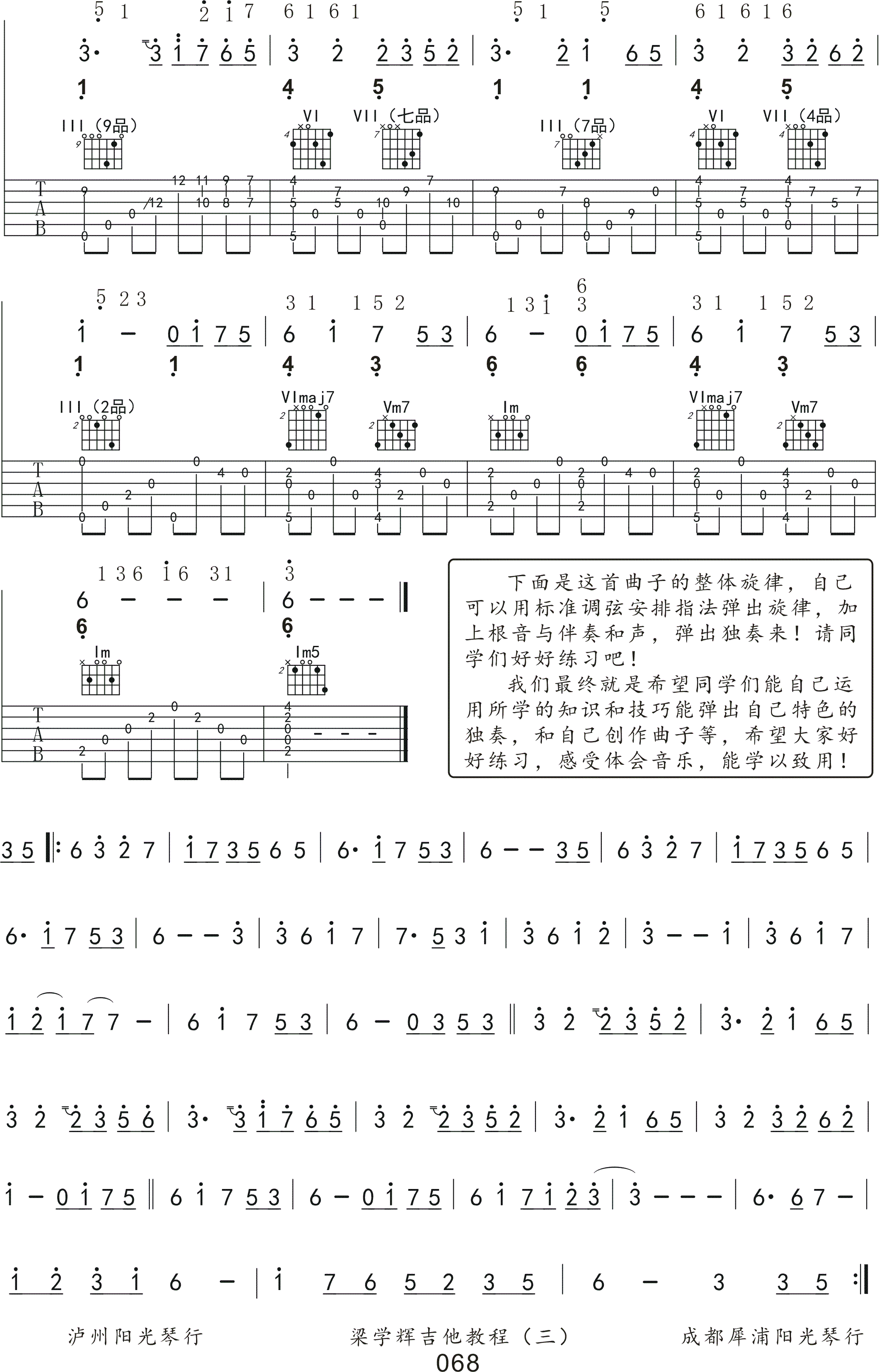 奇迹的山吉他谱,原版岸部真明歌曲,简单指弹曲谱,高清六线乐谱