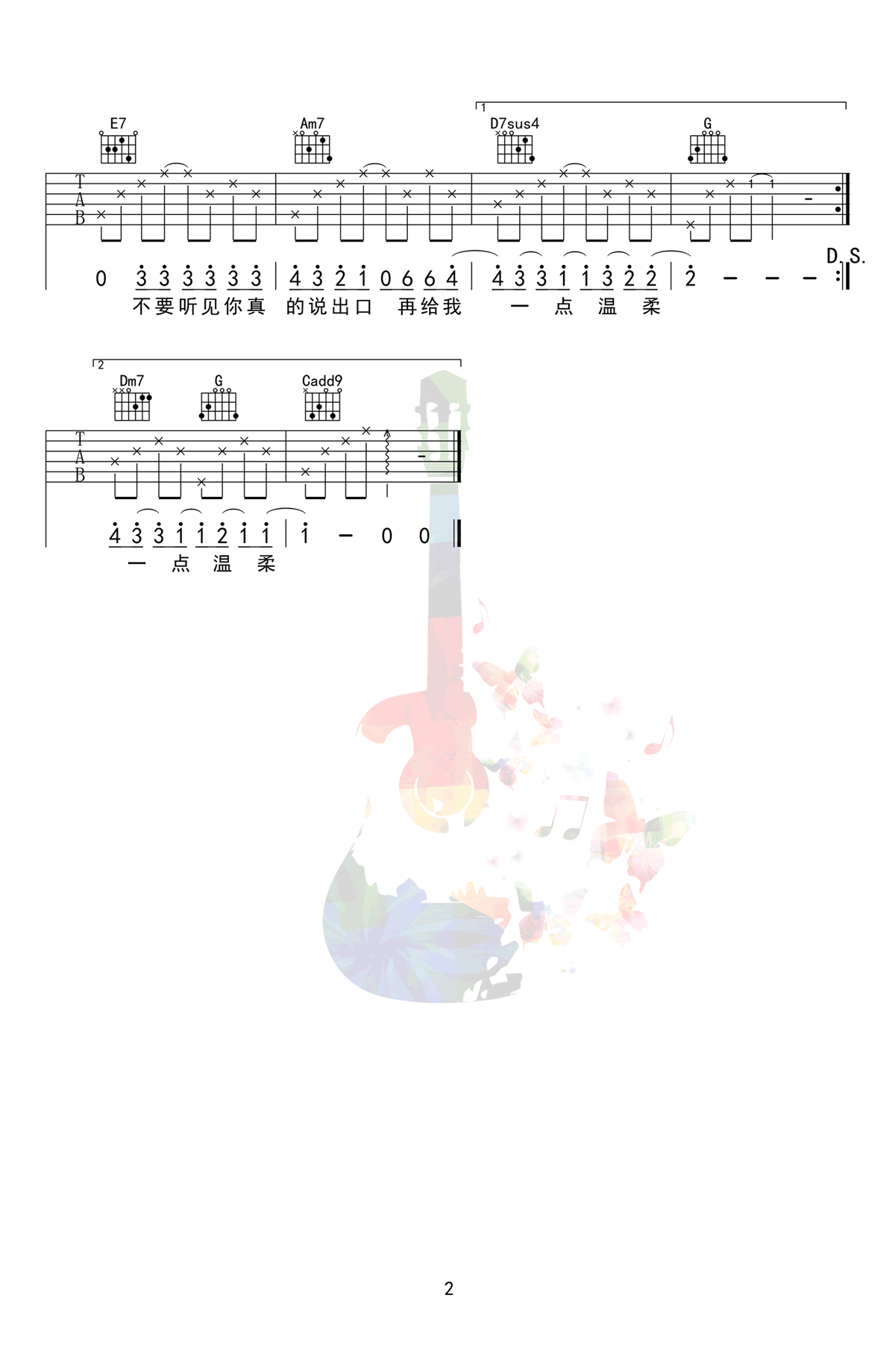 爱我别走吉他谱,原版周杰伦歌曲,简单C调指弹曲谱,高清六线乐谱