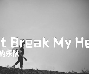 DontBreakMyHeart吉他谱,原版歌曲,简单B调弹唱教学,六线谱指弹简谱2张图