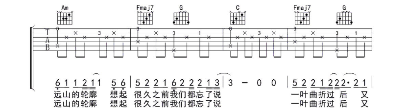 一程山路吉他谱,原版歌曲,简单C调弹唱教学,六线谱指弹简谱4张图