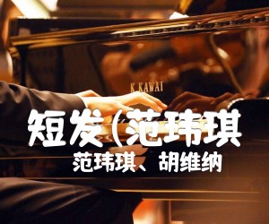 短发吉他谱,原版歌曲,简单F调弹唱教学,六线谱指弹简谱1张图