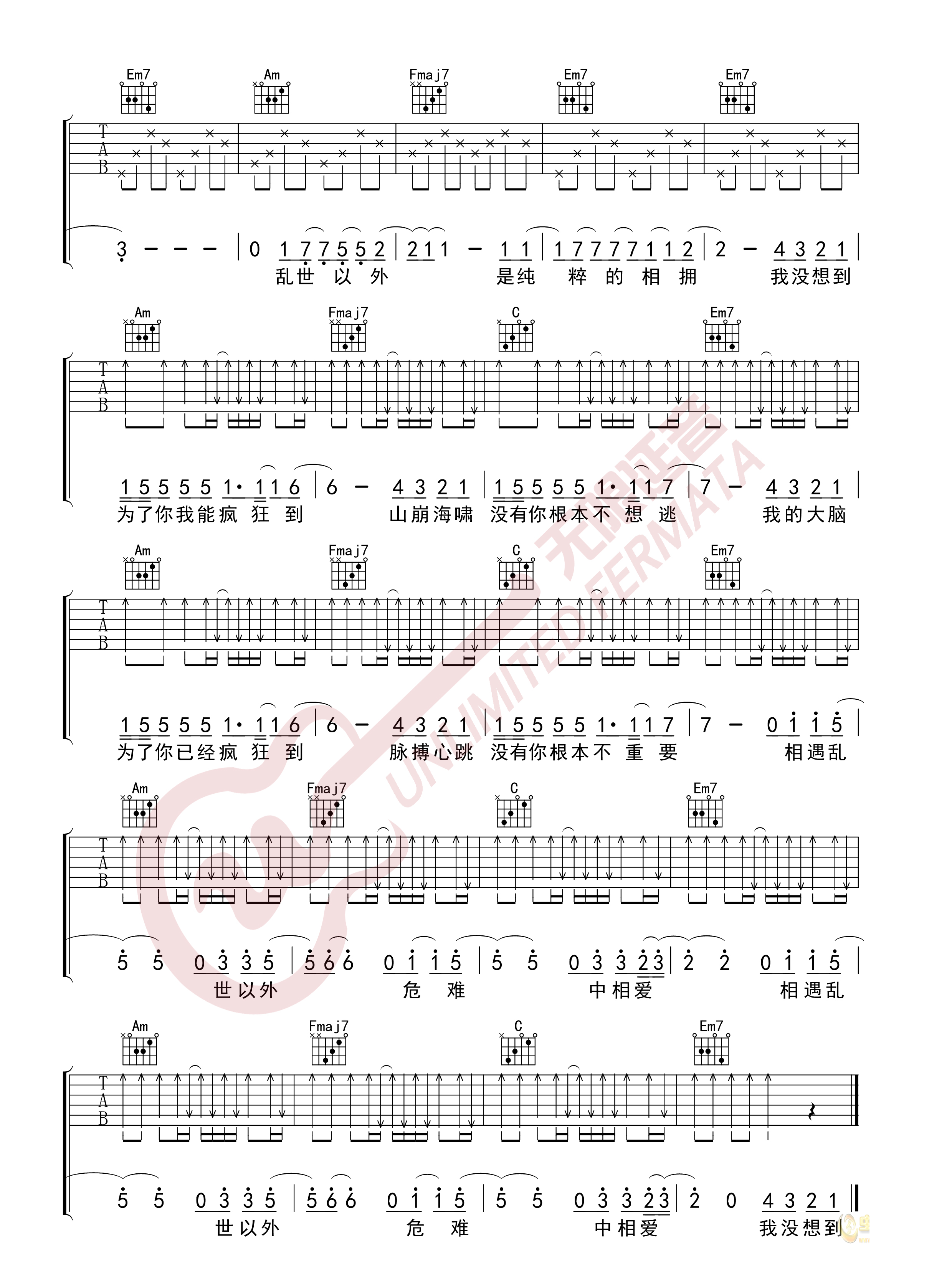 光年之外吉他谱,原版歌曲,简单E调弹唱教学,六线谱指弹简谱3张图