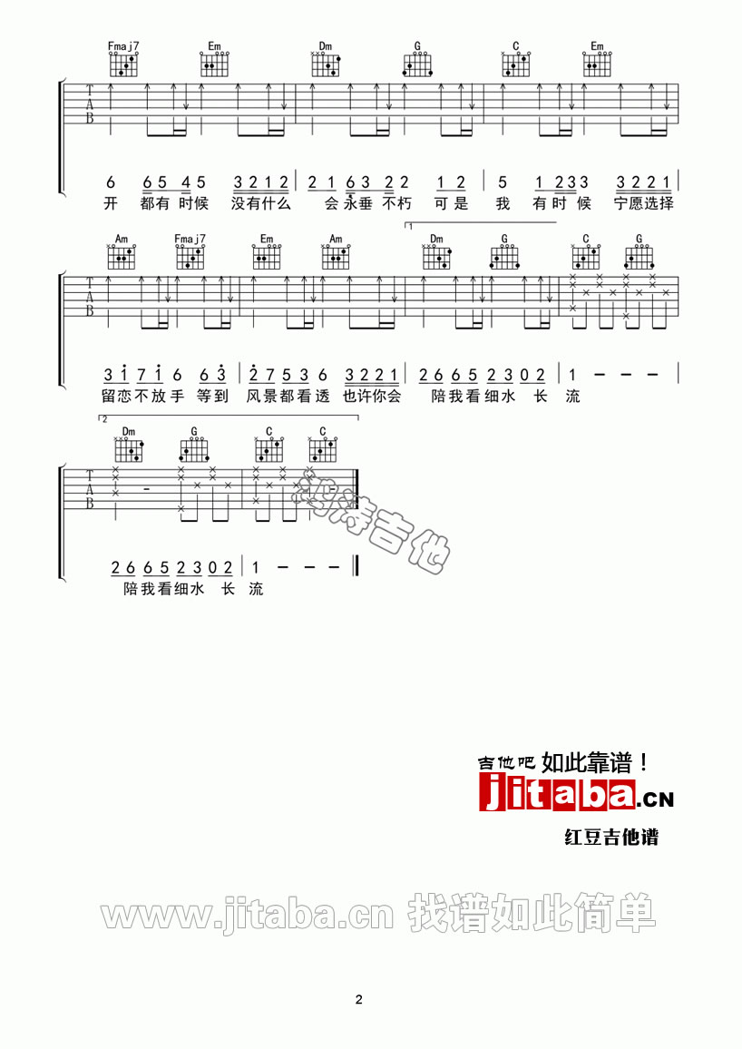 红豆吉他谱,原版歌曲,简单C调弹唱教学,六线谱指弹简谱2张图