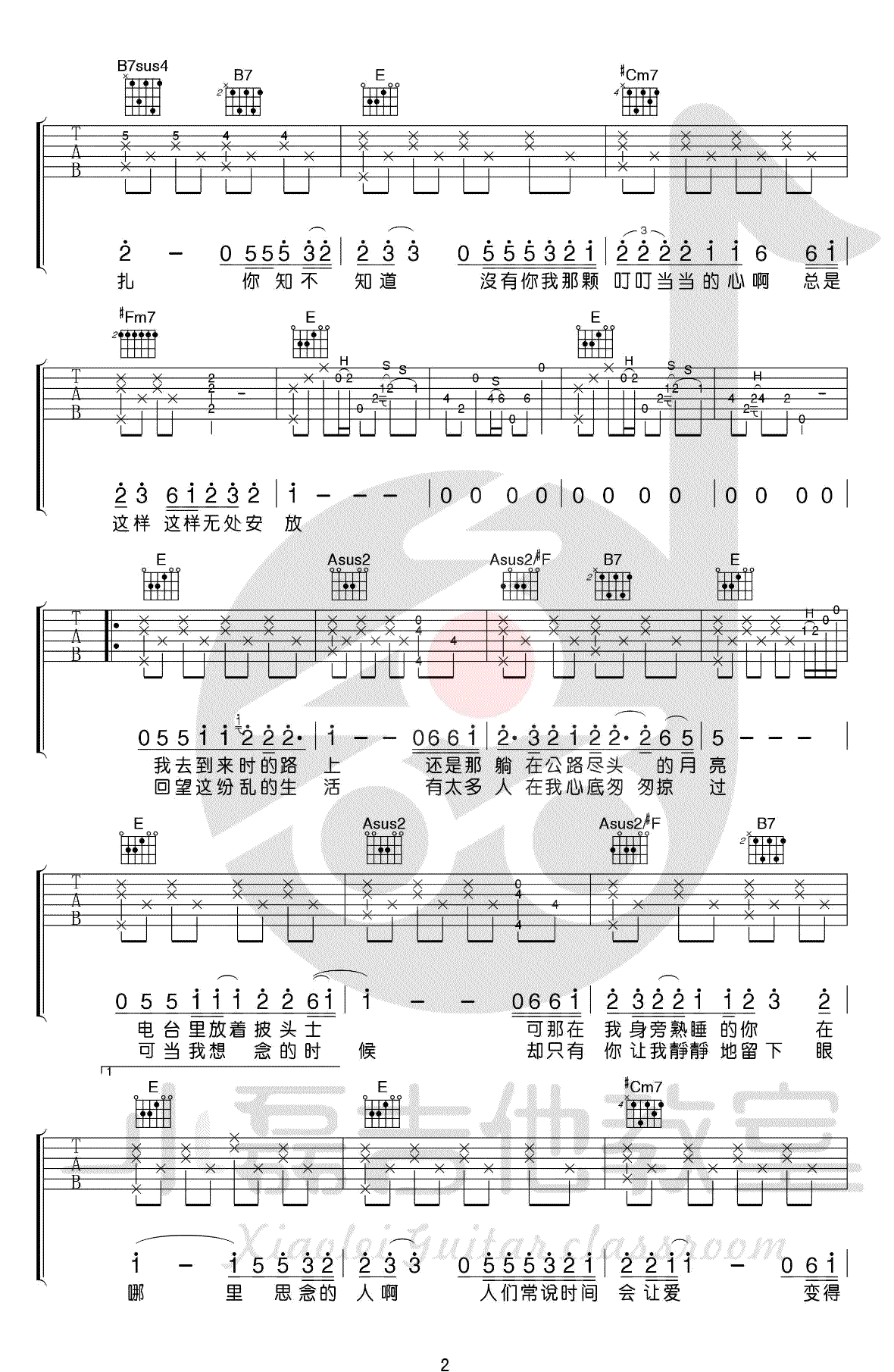 无处安放吉他谱,原版歌曲,简单E调弹唱教学,六线谱指弹简谱2张图