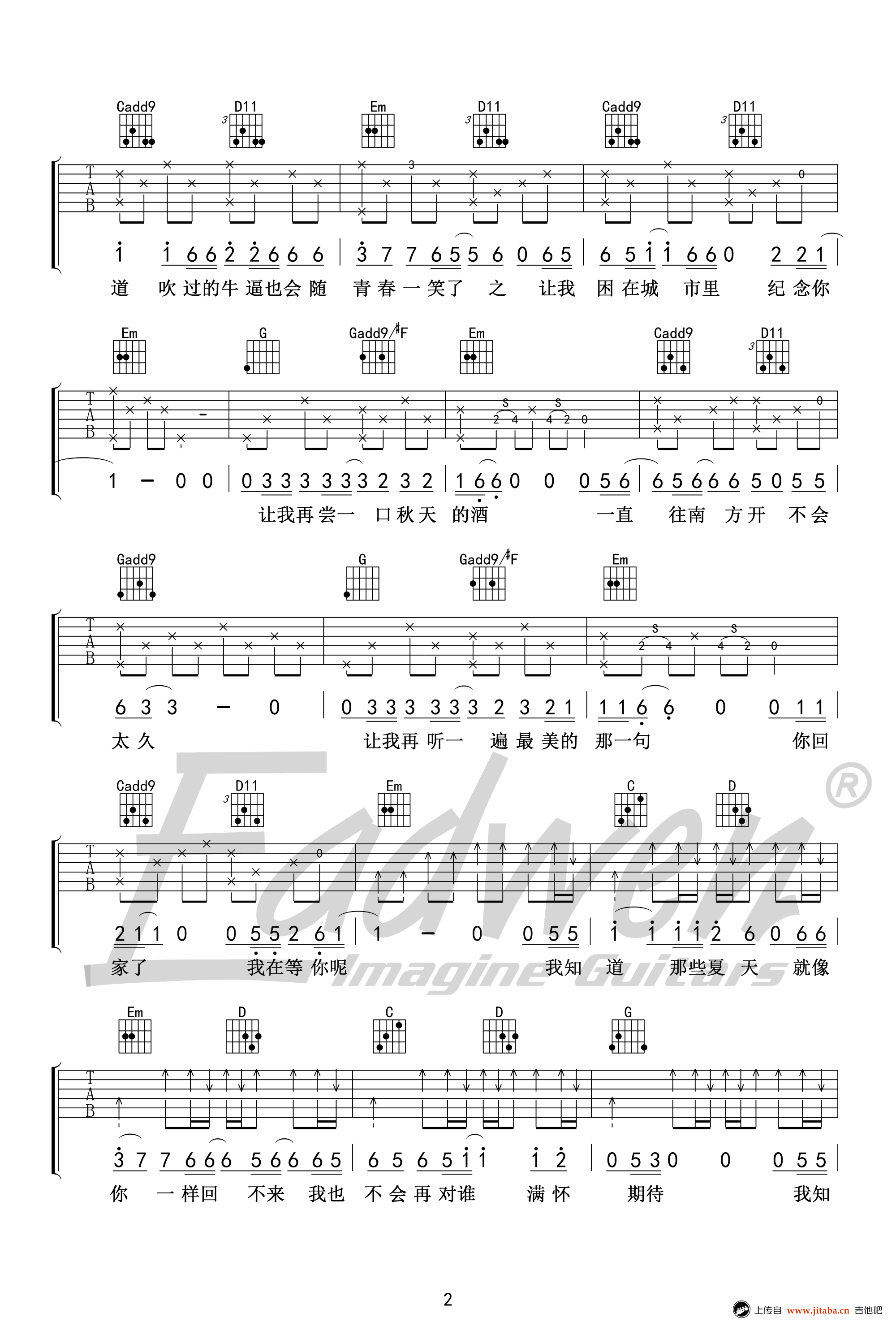 安和桥吉他谱,简单C调原版指弹曲谱,宋冬野高清民谣弹唱教学视频六线乐谱