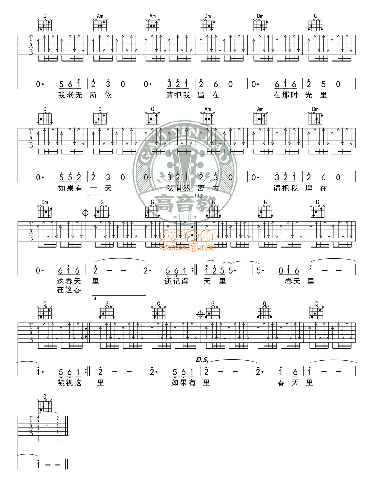 春天里吉他谱,原版歌曲,简单_图片弹唱教学,六线谱指弹简谱标准版_C调_吉他图片谱2张图