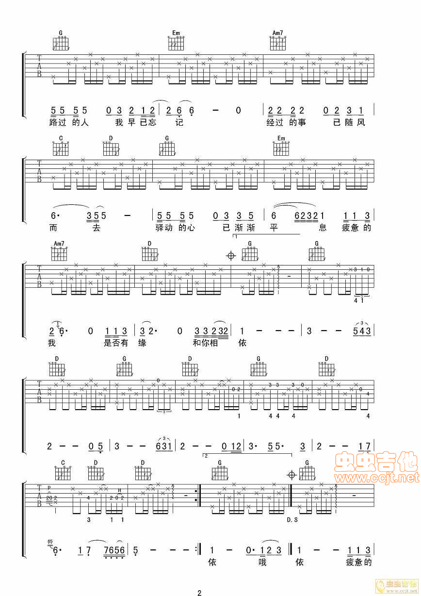 驿动的心吉他谱,原版歌曲,简单_图片弹唱教学,六线谱指弹简谱完整版_G调_吉他图片谱3张图