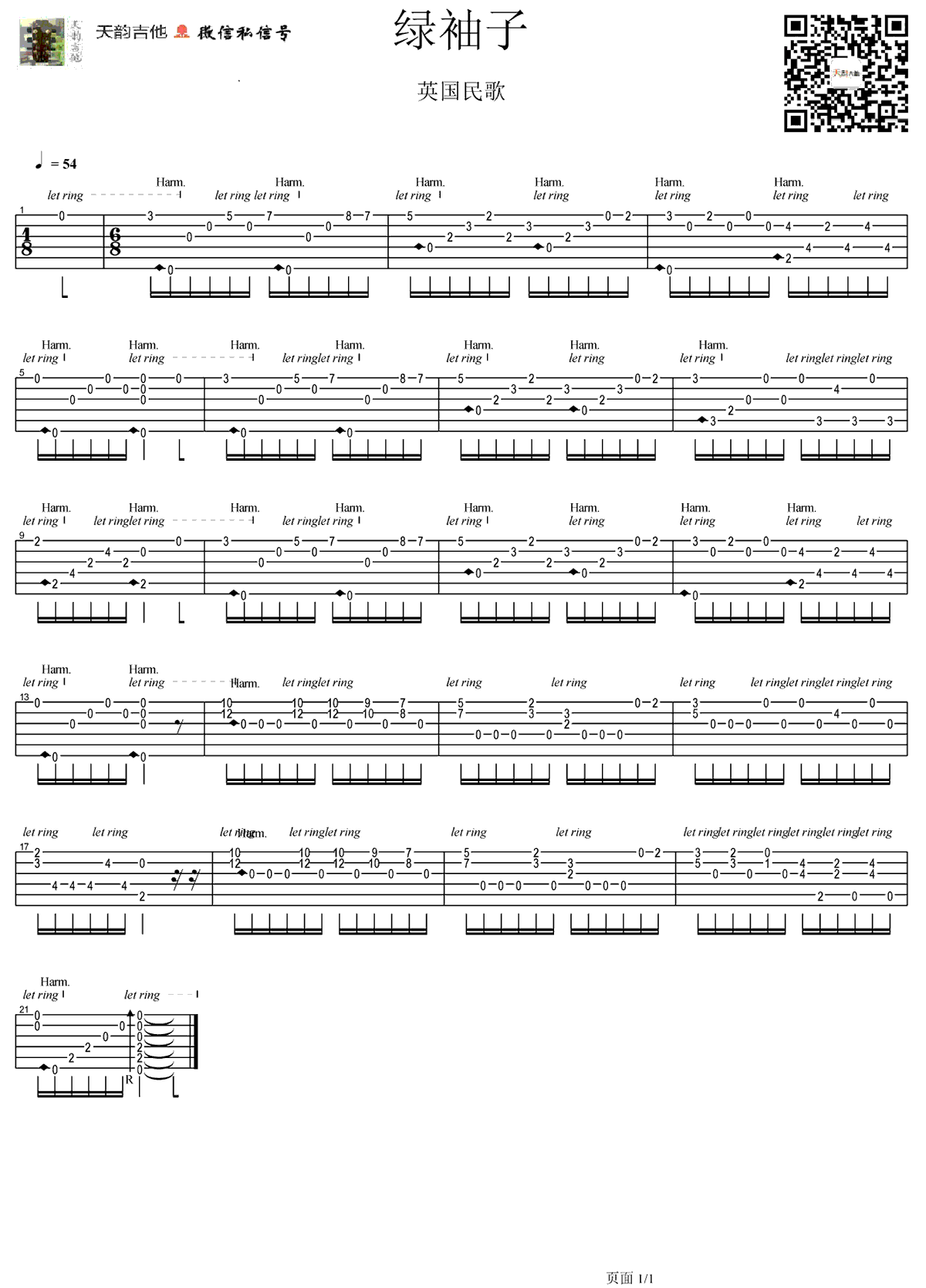 绿袖子吉他谱,简单英国原版指弹曲谱,众星高清六线乐谱