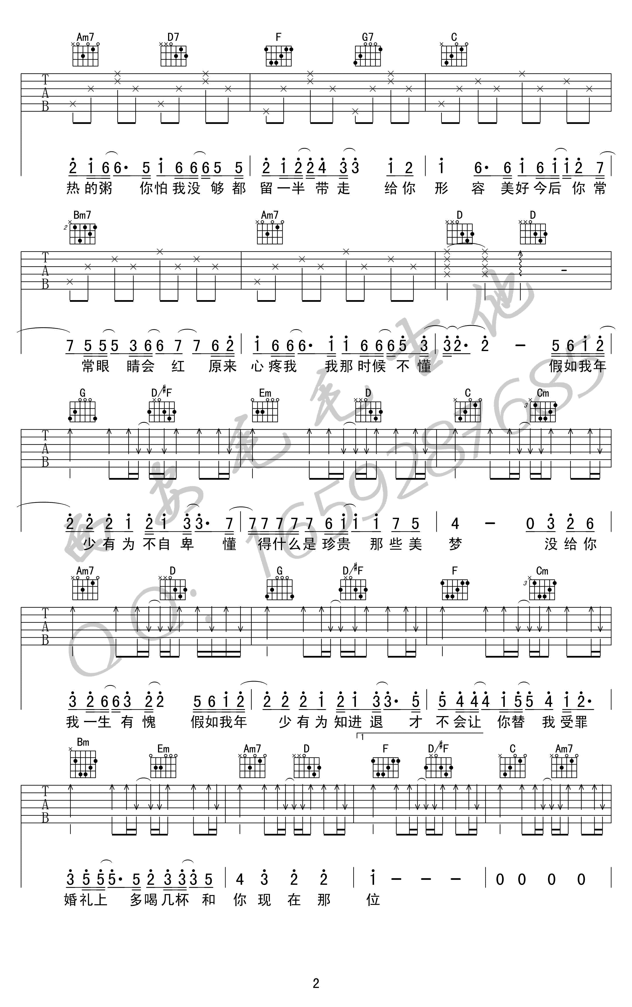 李荣浩年少有为吉他谱,简单高清原版指弹曲谱,李荣浩高清六线乐谱