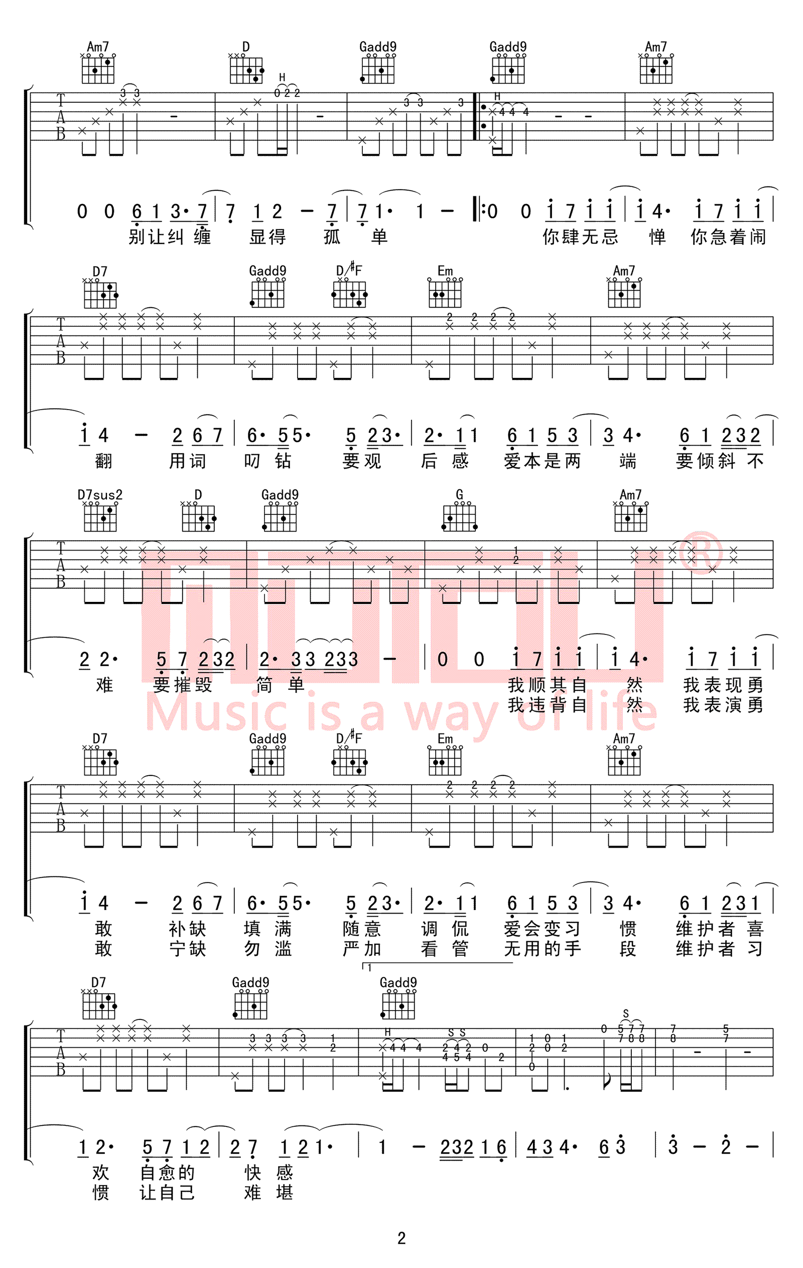 薛之谦肆无忌惮吉他谱,简单C调原版指弹曲谱,薛之谦高清六线乐谱