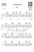 黑撒乐队流川枫与苍井空吉他谱,简单两张原版指弹曲谱,黑撒乐队高清六线乐谱