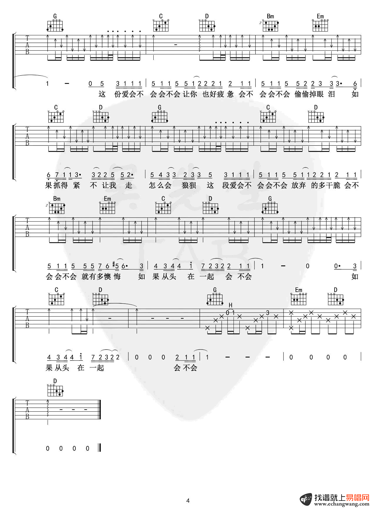 会不会(吉他版)吉他谱,原版歌曲,简单F调弹唱教学,六线谱指弹简谱4张图