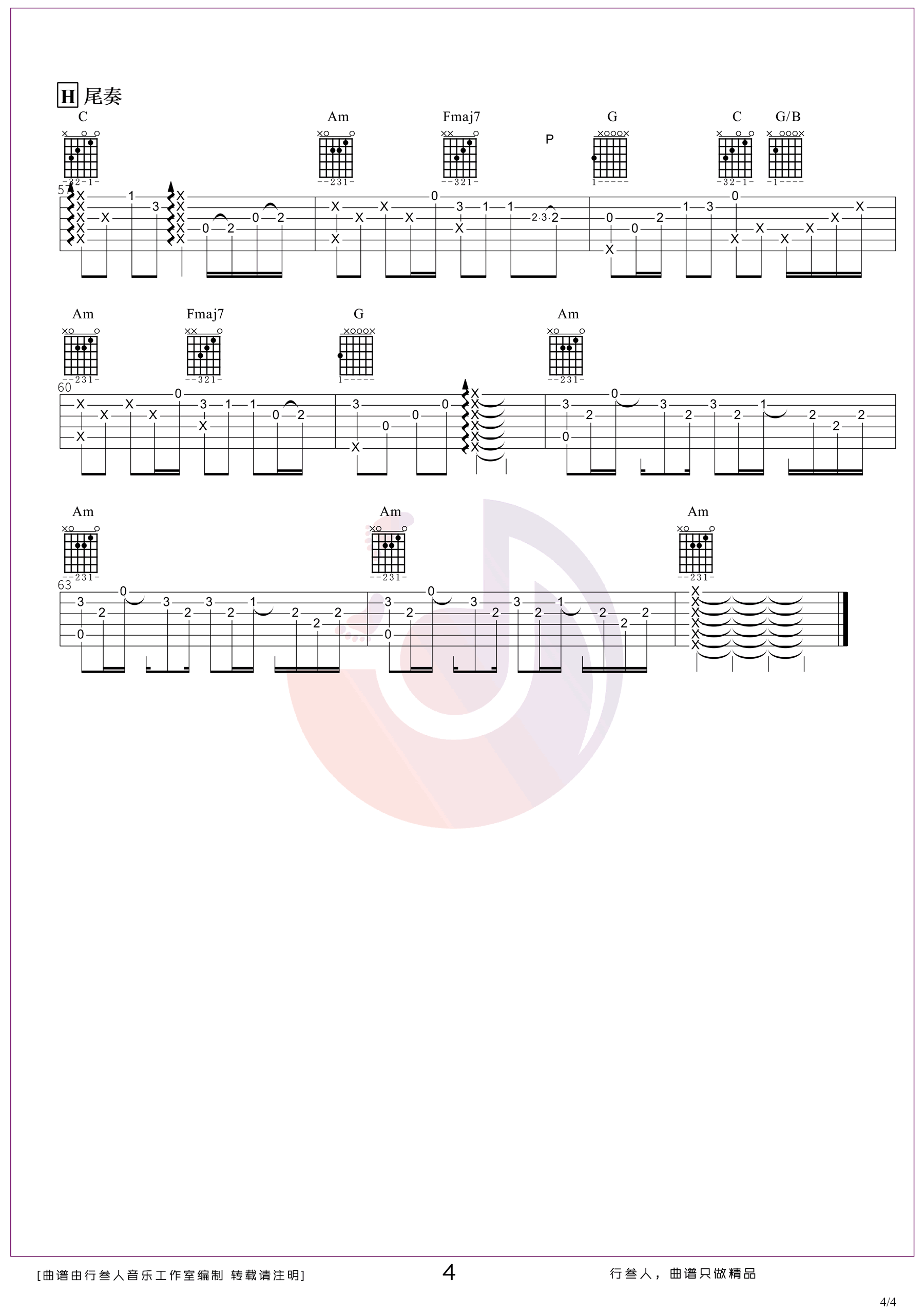 七里香吉他谱,原版歌曲,简单C调弹唱教学,六线谱指弹简谱4张图