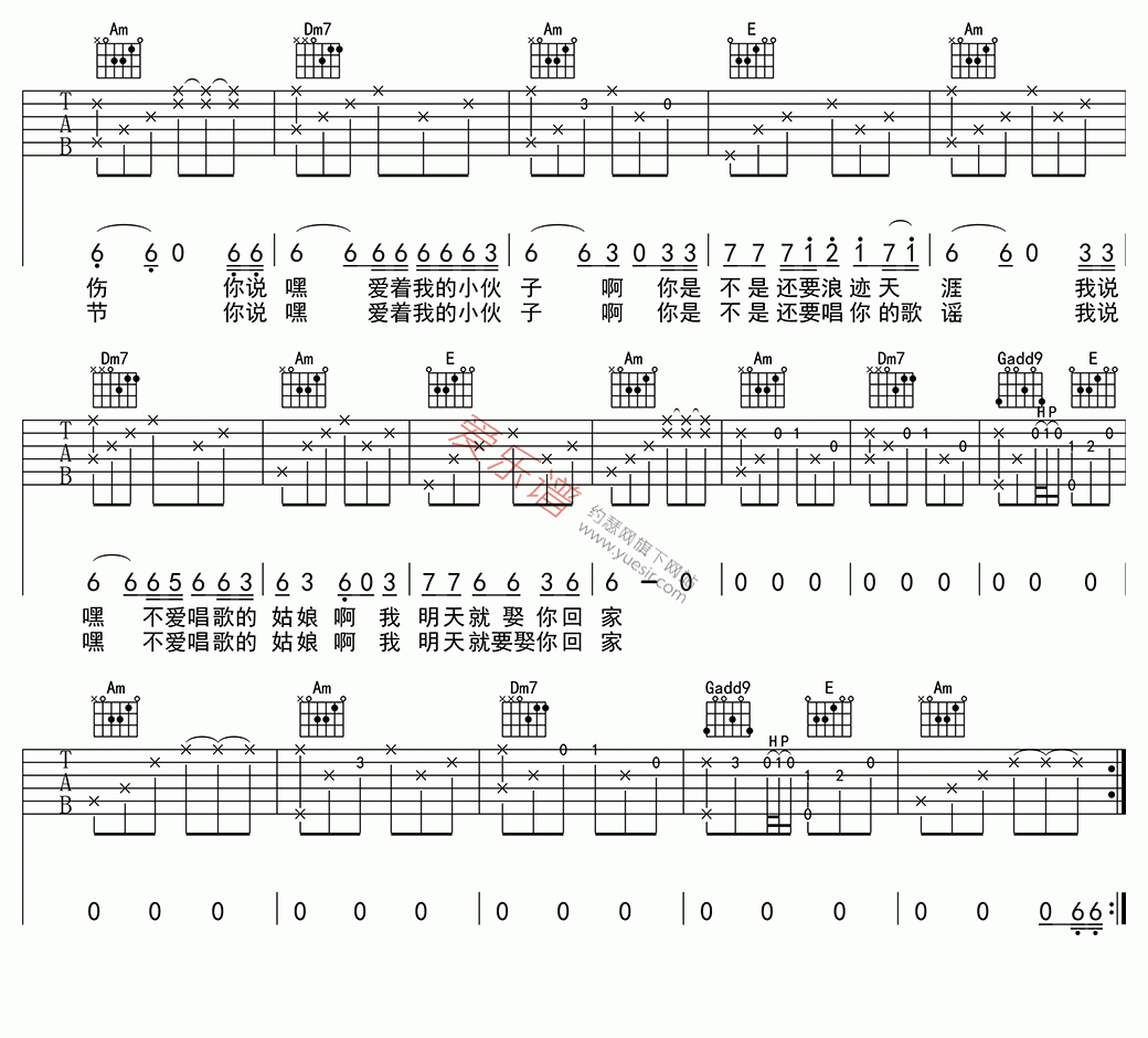 连衣裙吉他谱,简单C调原版指弹曲谱,宋冬野高清民谣六线乐谱