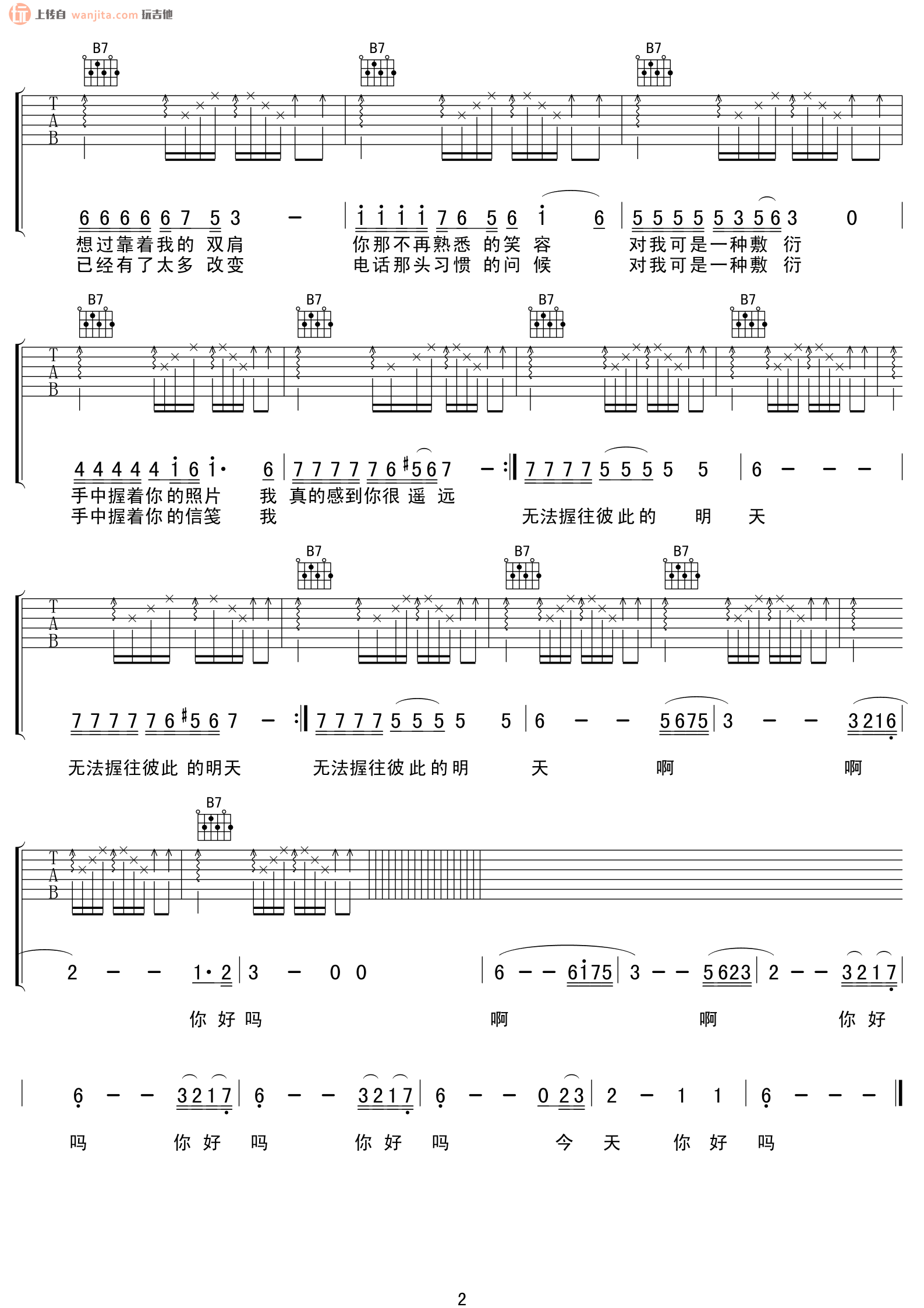 你在他乡还好吗吉他谱,原版歌曲,简单G调弹唱教学,六线谱指弹简谱2张图