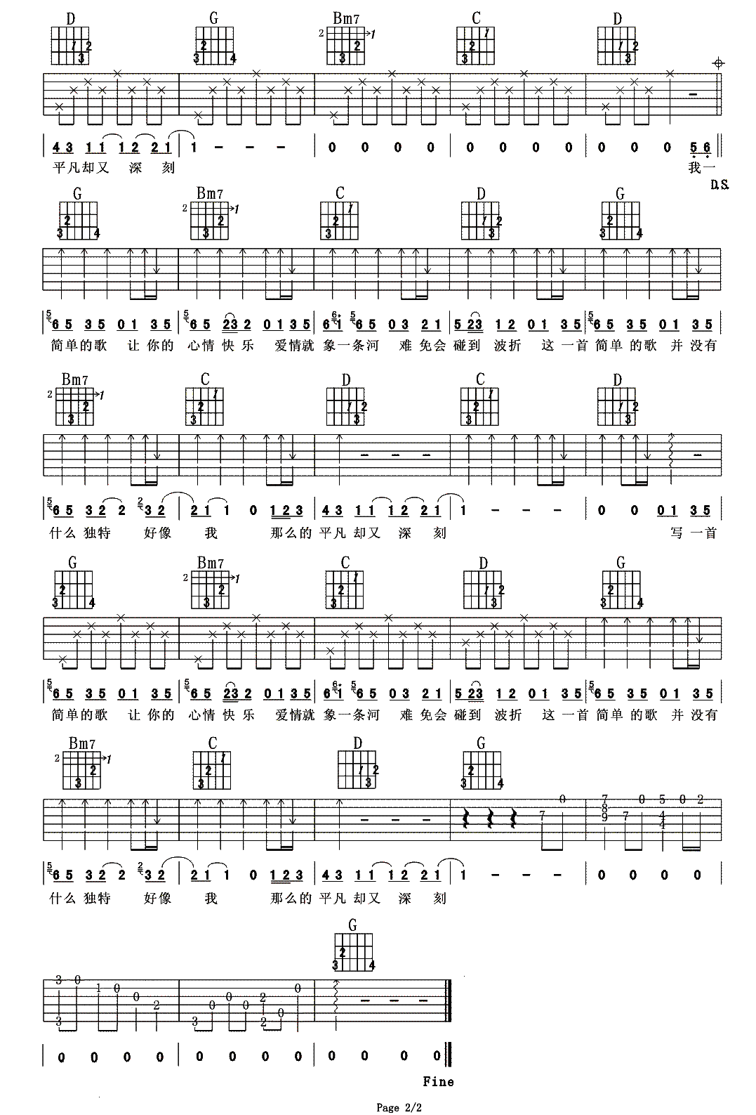 一首简单的歌吉他谱,原版歌曲,简单未知调弹唱教学,六线谱指弹简谱2张图