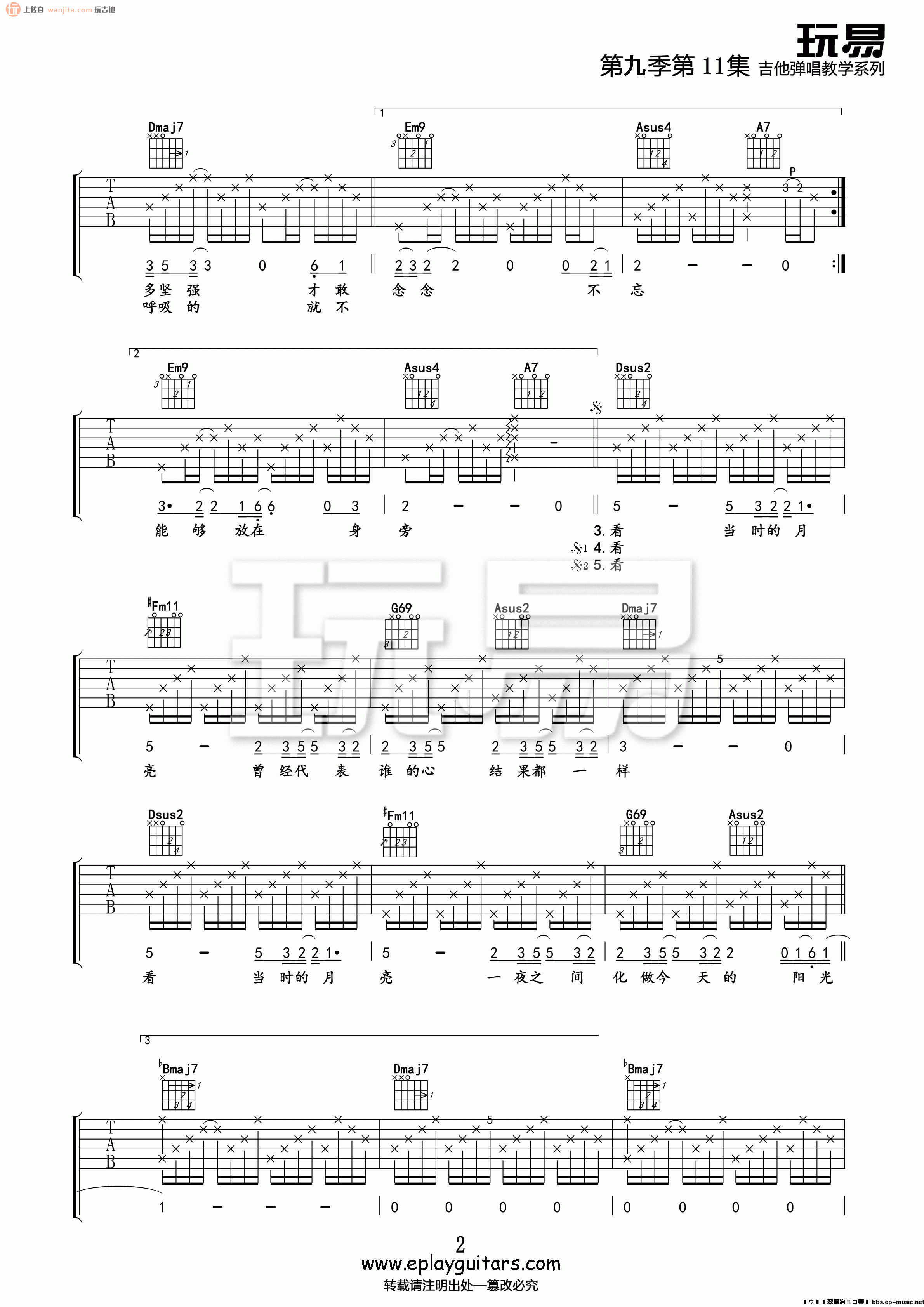 当时的月亮吉他谱,原版歌曲,简单D调弹唱教学,六线谱指弹简谱2张图