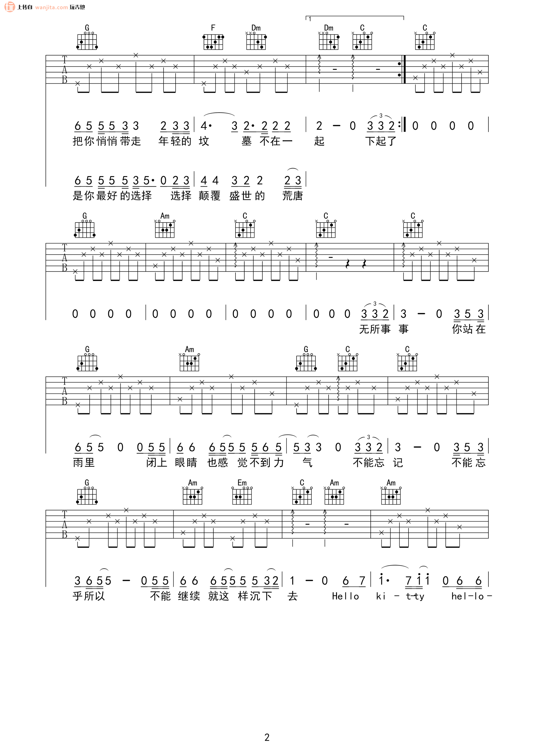 下雨吉他谱,原版歌曲,简单未知调弹唱教学,六线谱指弹简谱2张图