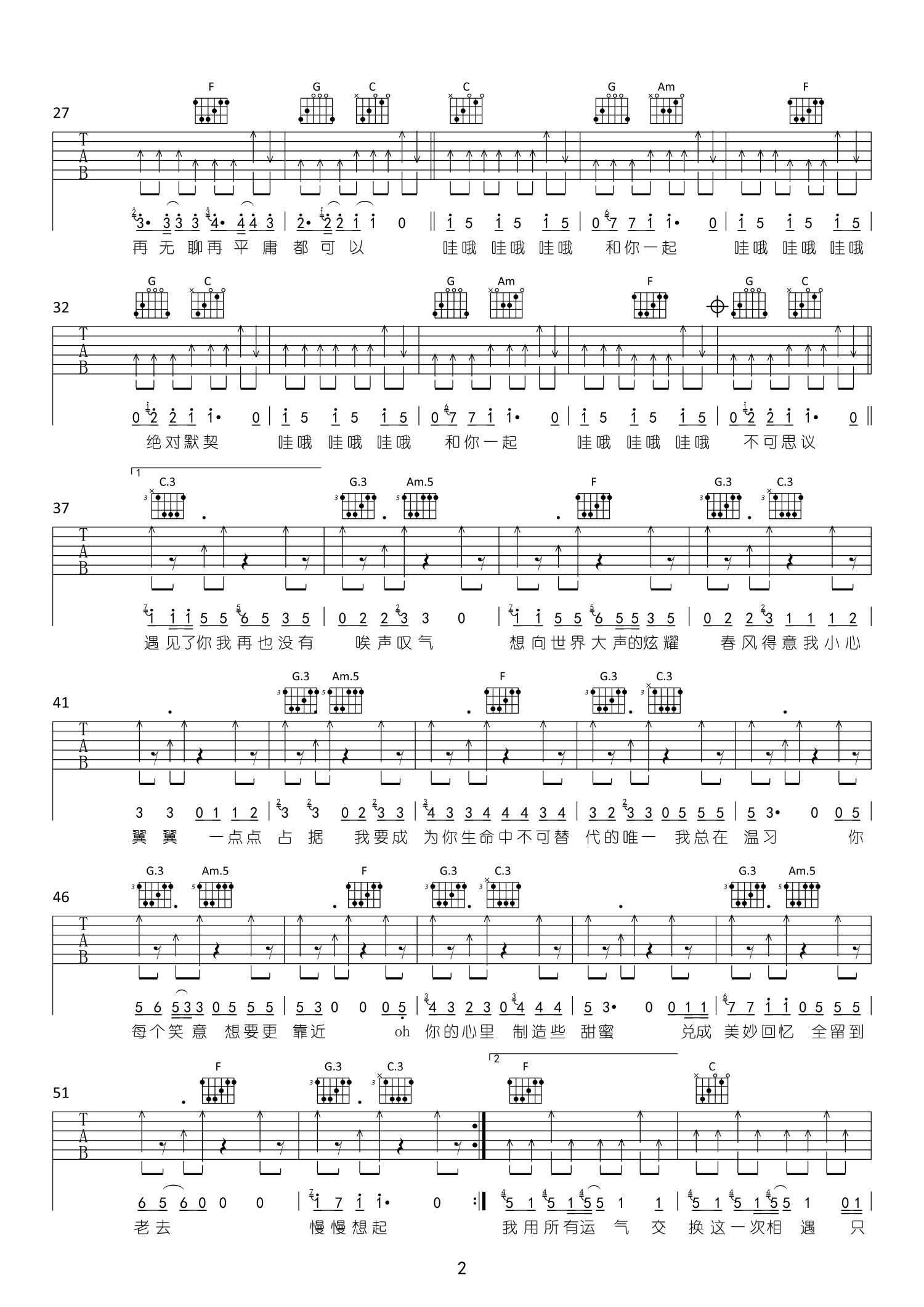 和你在一起吉他谱,原版歌曲,简单C调弹唱教学,六线谱指弹简谱2张图