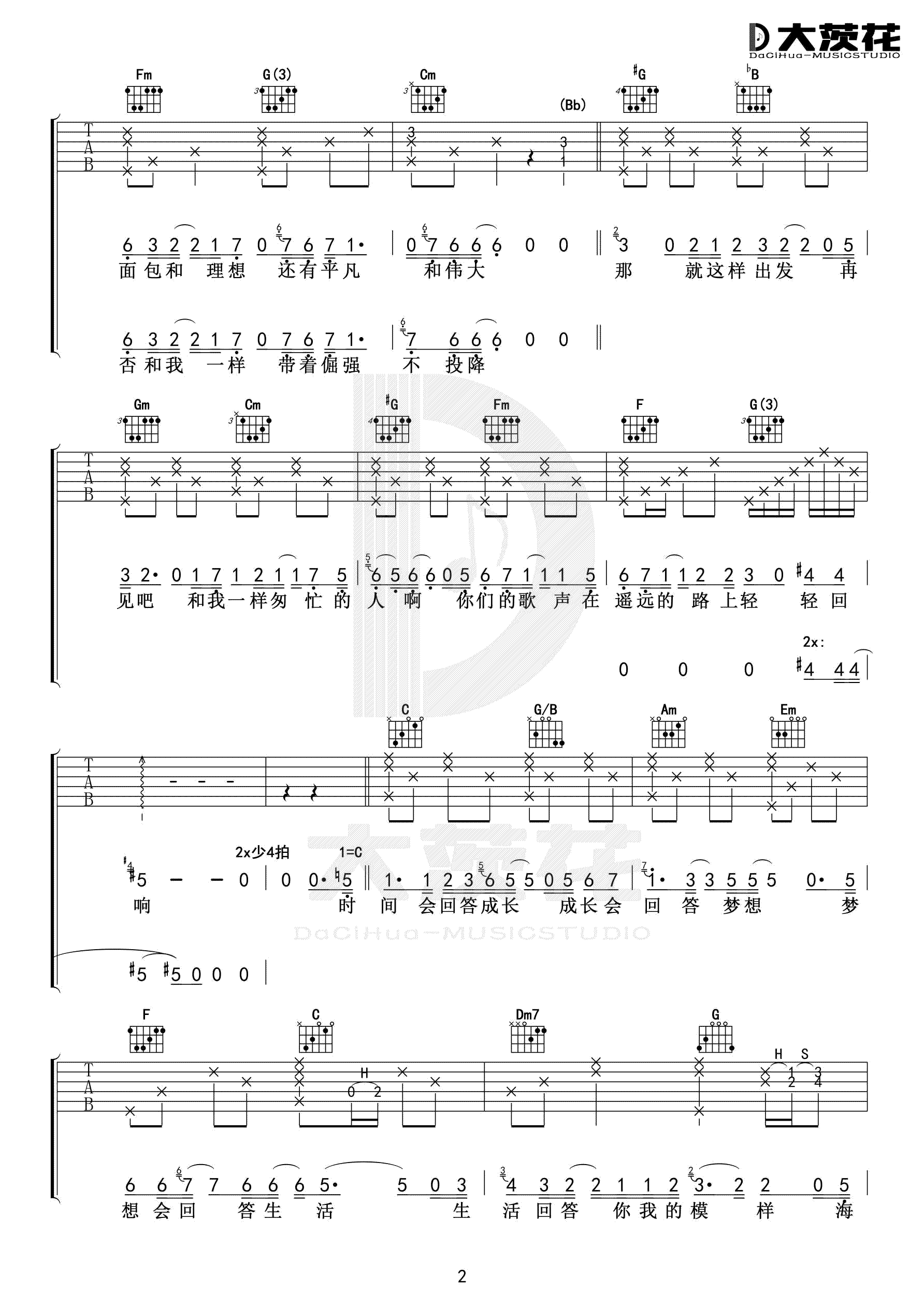 入海吉他谱,原版歌曲,简单X调弹唱教学,六线谱指弹简谱5张图