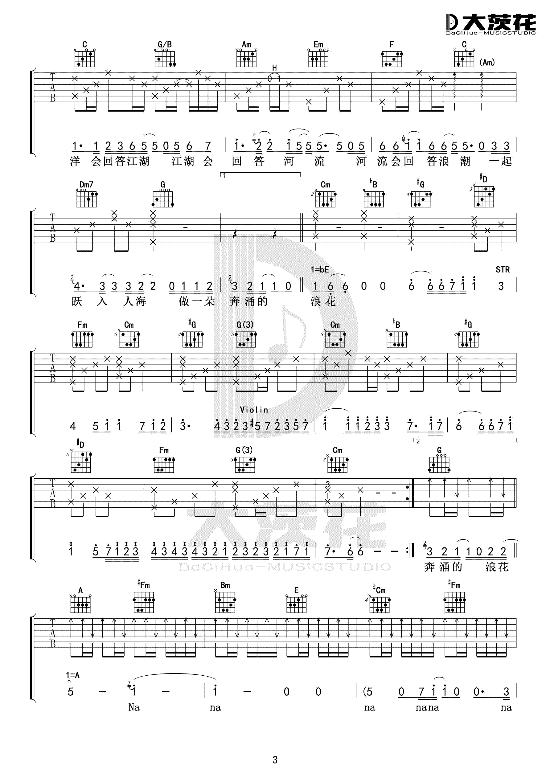 入海吉他谱,原版歌曲,简单X调弹唱教学,六线谱指弹简谱5张图