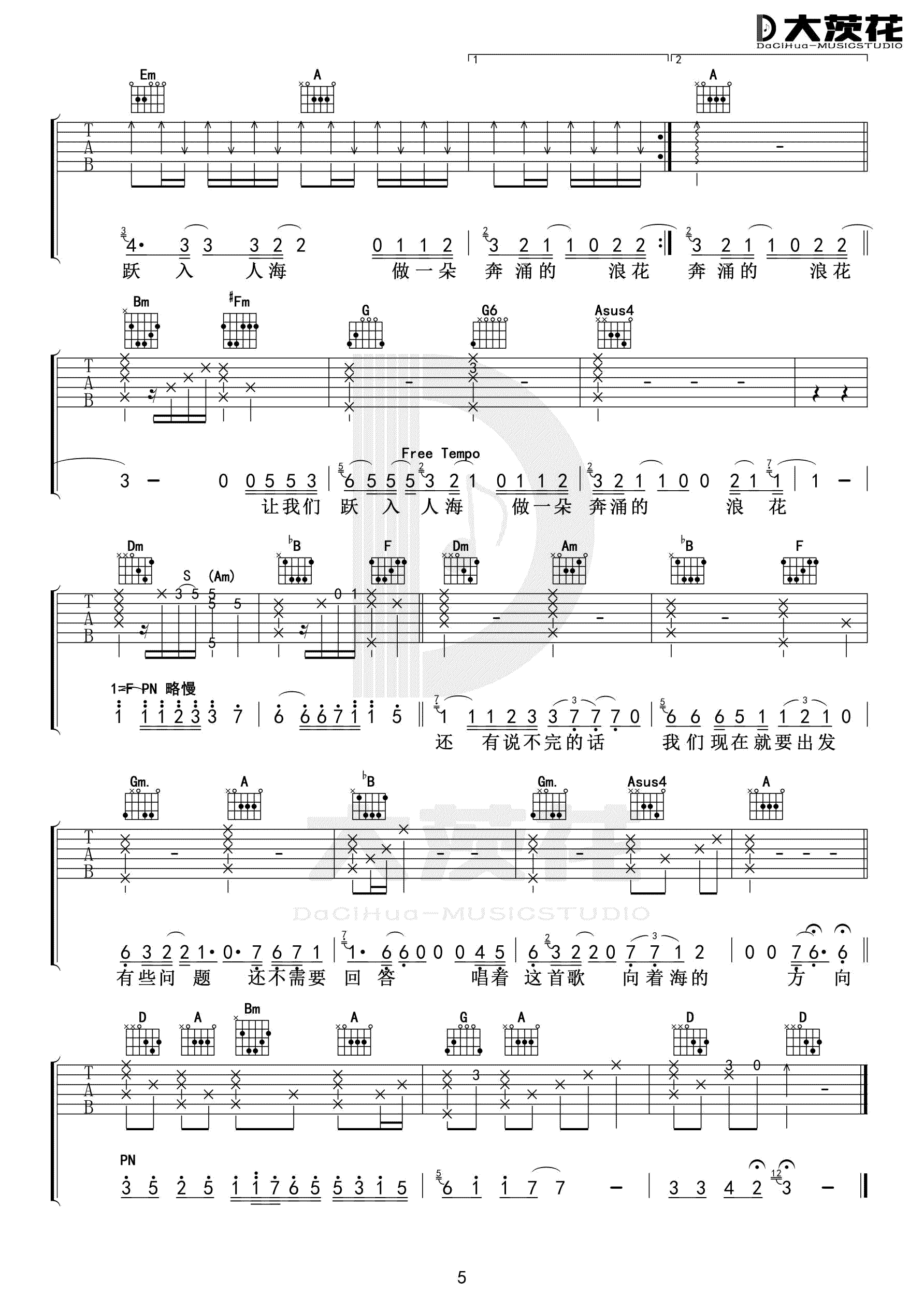 入海吉他谱,原版歌曲,简单X调弹唱教学,六线谱指弹简谱5张图