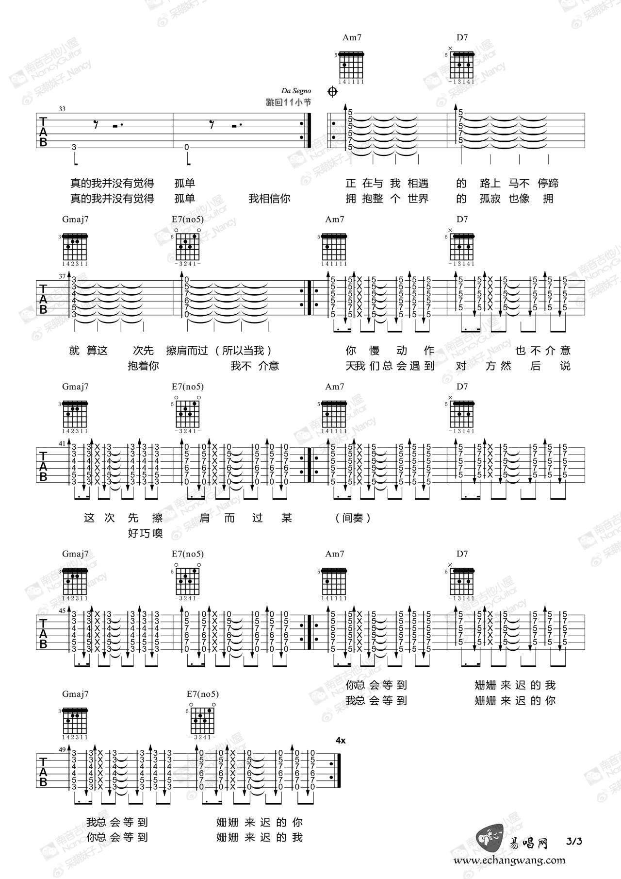 致姗姗来迟的你吉他谱,原版歌曲,简单G调弹唱教学,六线谱指弹简谱3张图