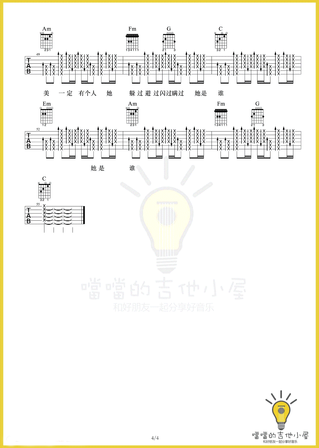 不为谁而作的歌吉他谱,原版歌曲,简单C调弹唱教学,六线谱指弹简谱4张图