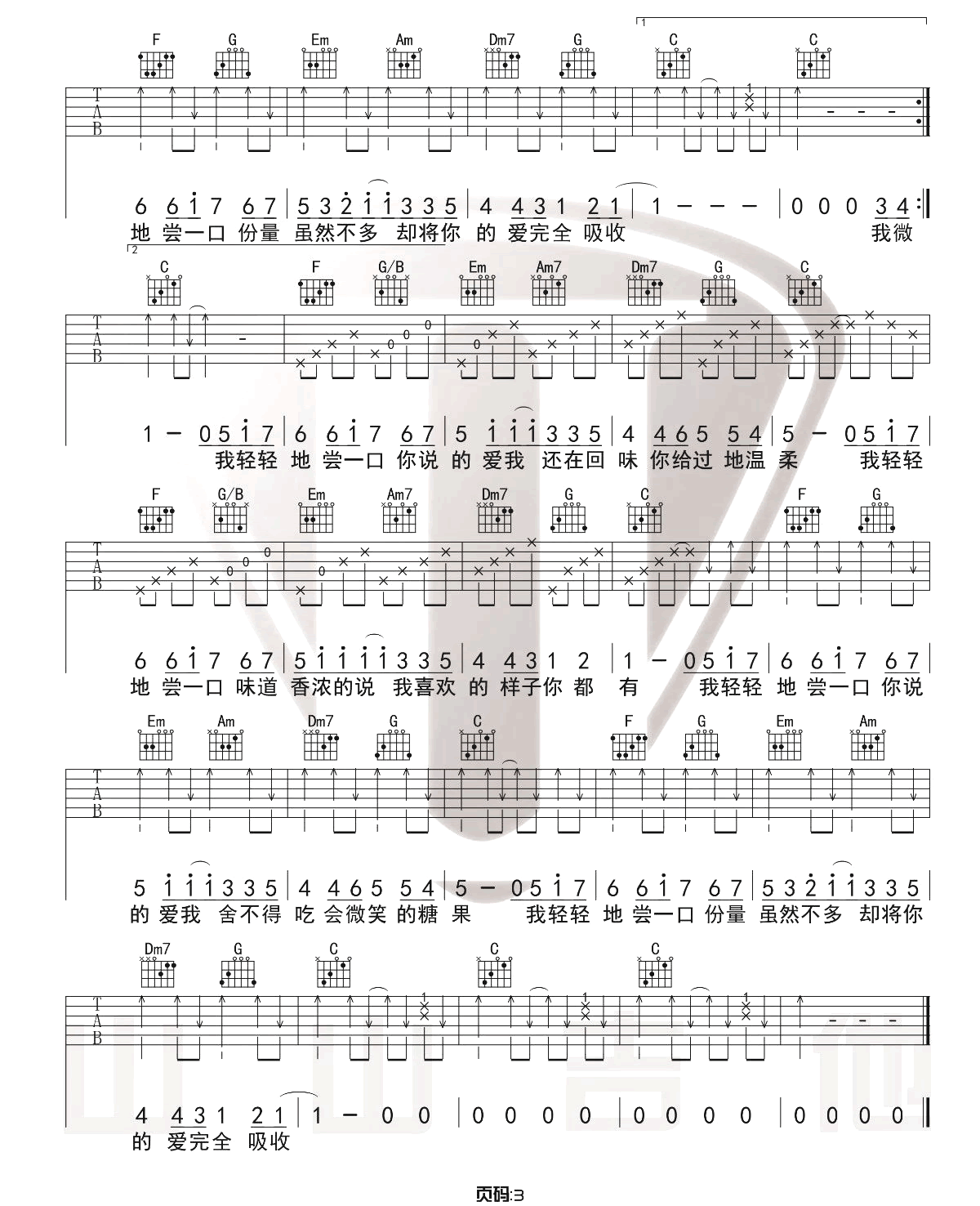 甜甜的吉他谱,原版歌曲,简单C调弹唱教学,六线谱指弹简谱3张图