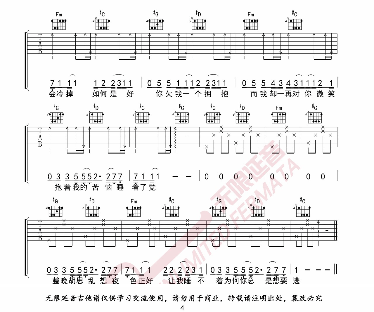 那么骄傲吉他谱,原版歌曲,简单G调弹唱教学,六线谱指弹简谱4张图