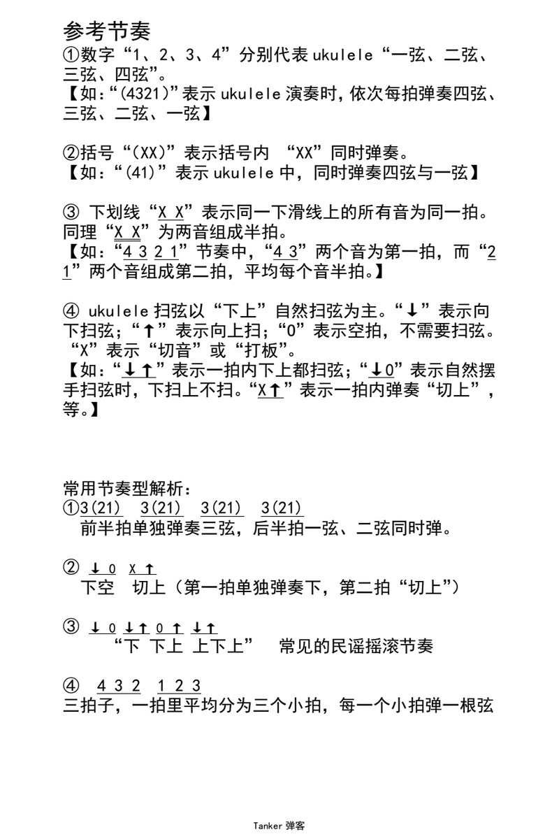 我会想起你吉他谱,原版歌曲,简单C调弹唱教学,六线谱指弹简谱2张图