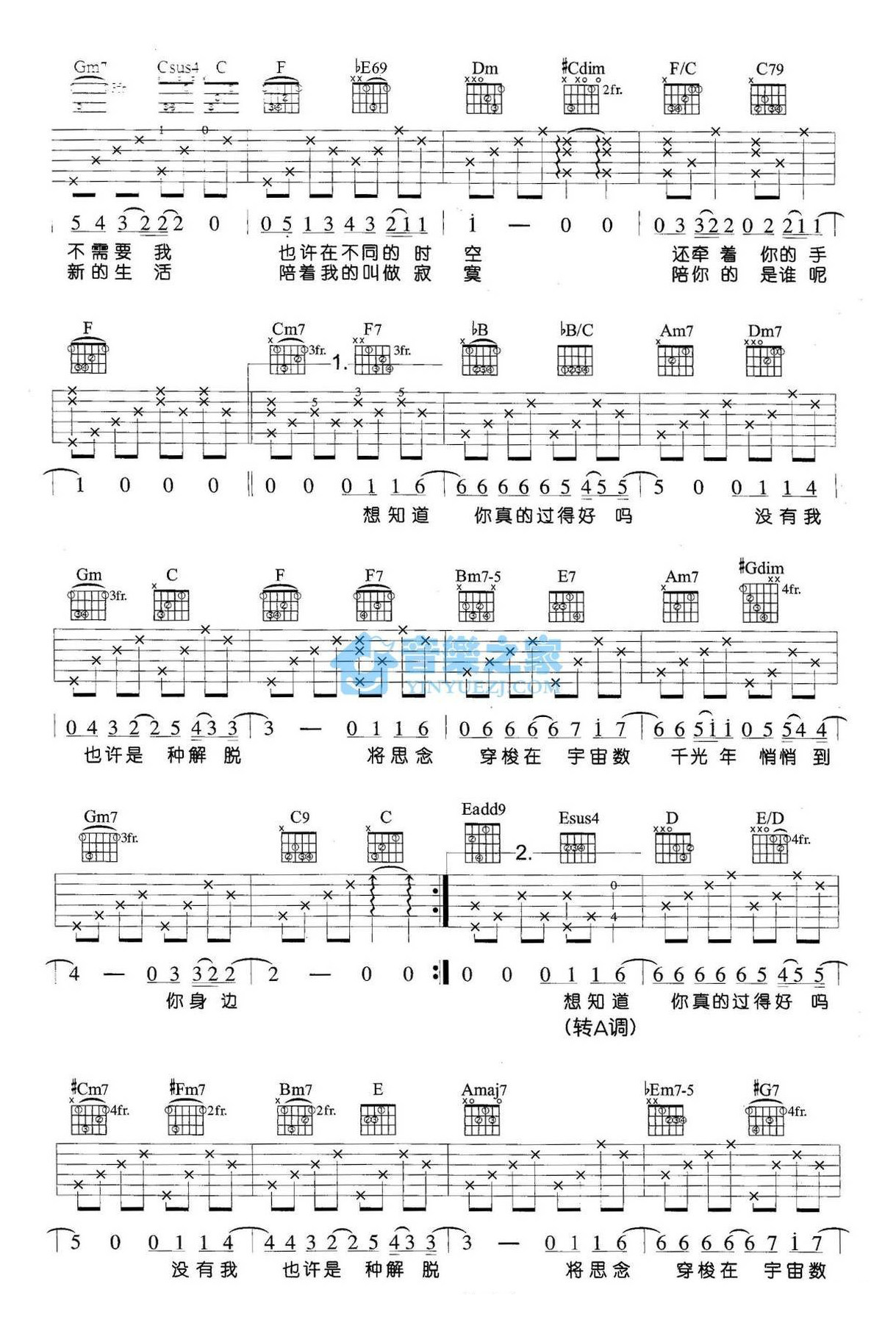 你好吗吉他谱,原版歌曲,简单F调弹唱教学,六线谱指弹简谱2张图