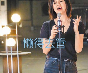 懒得去管吉他谱,原版歌曲,简单A调弹唱教学,六线谱指弹简谱2张图