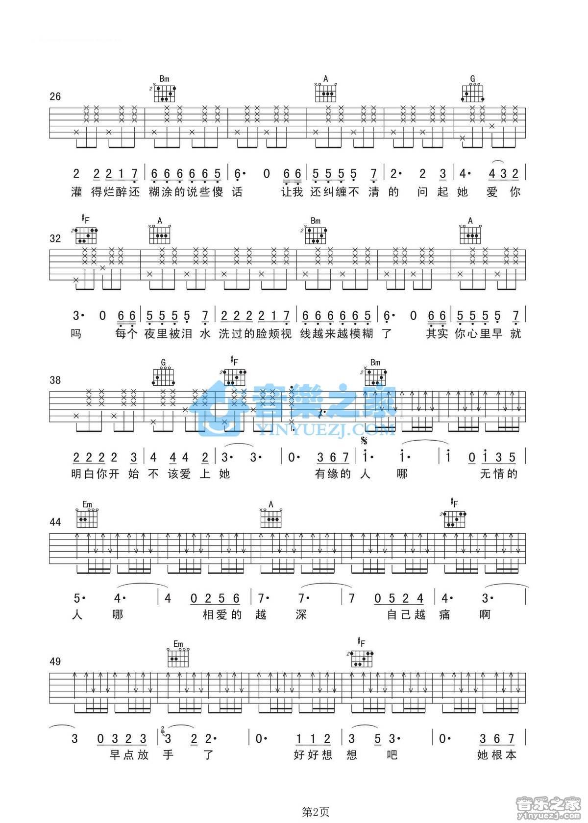 放了吧吉他谱,原版歌曲,简单D调弹唱教学,六线谱指弹简谱2张图